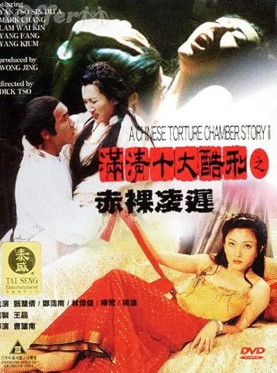 Chinese Torture Chamber Story 2 izle