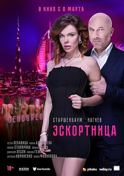 Escort Girl 2023 Erotik Film izle