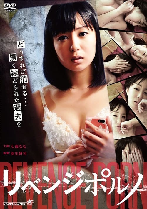 Revenge Porn 2014 izle